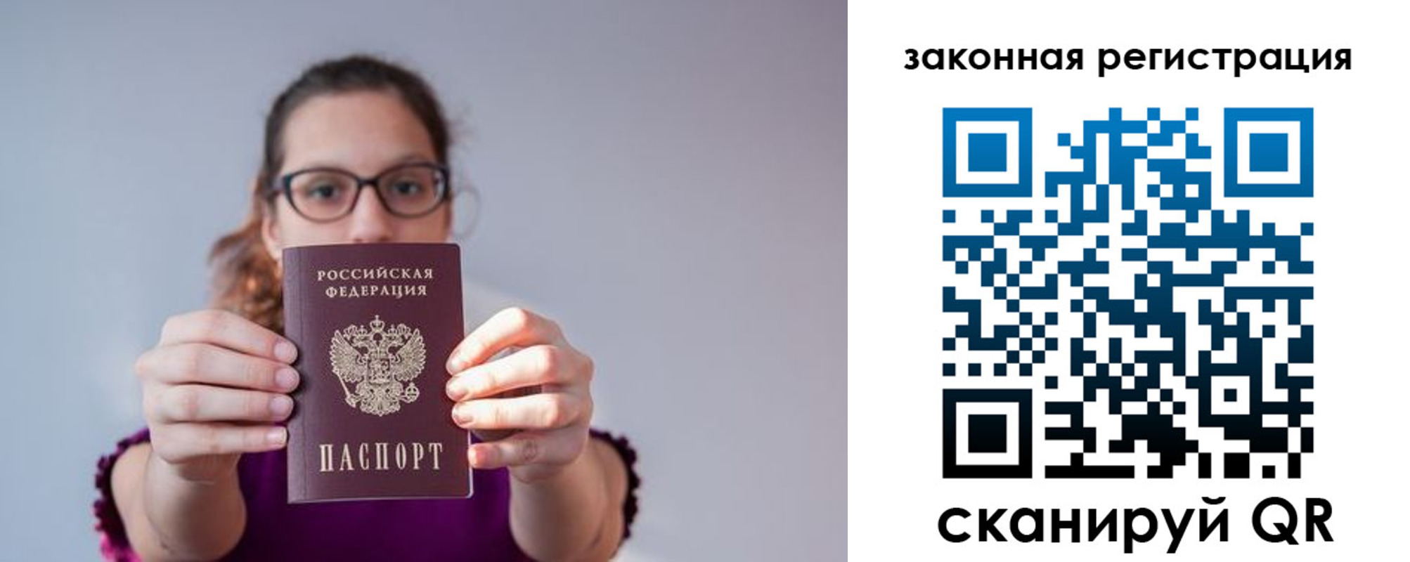 регистрация в Симферополе