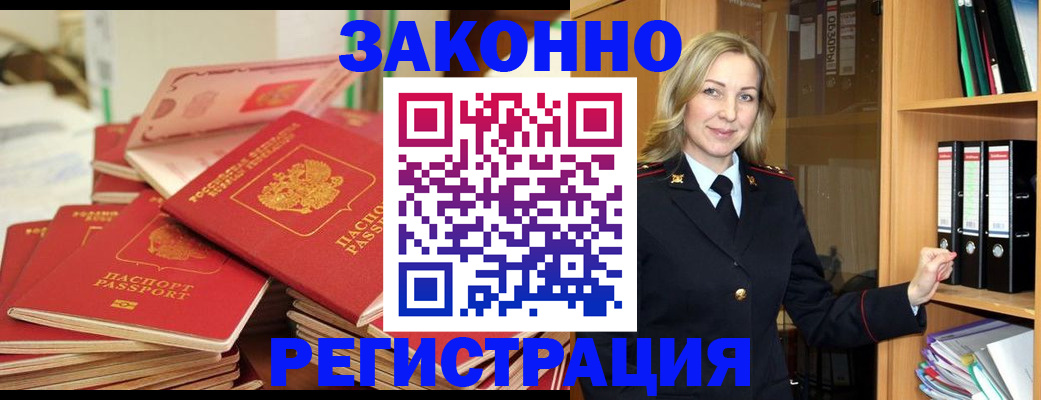 прописка паспорт в Симферополе