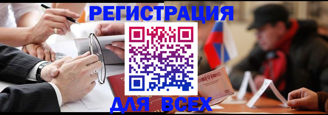 временная регистрация гарантия в Симферополе