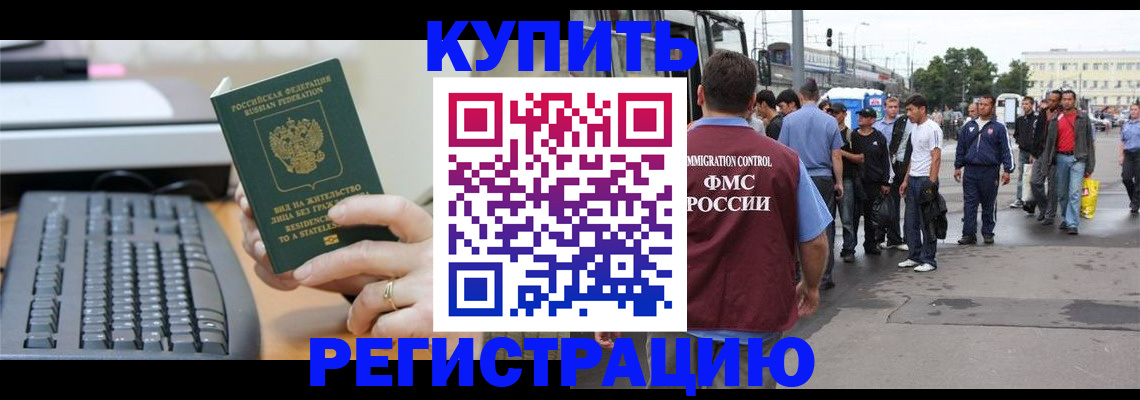 временная регистрация гарантия в Симферополе