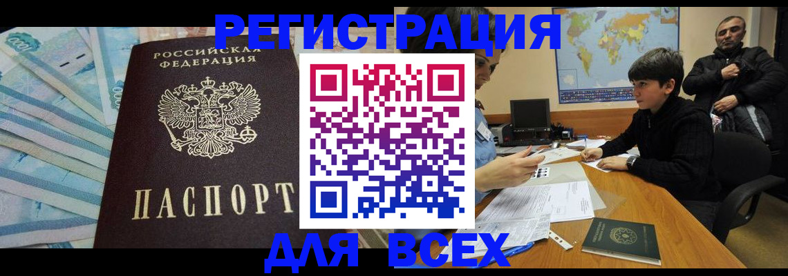 где прописаться в Симферополе