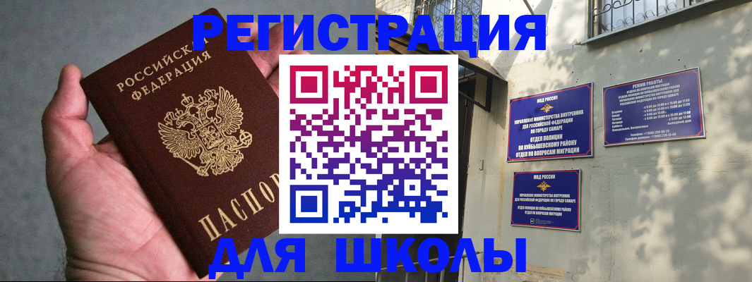 регистрация в Симферополе