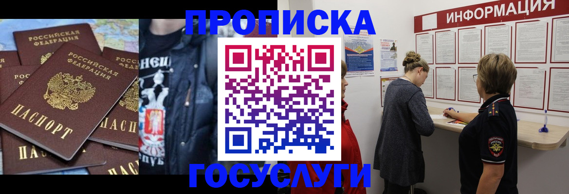 временная регистрация адрес в Симферополе